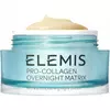 Ночной крем-матрица Elemis pro-collagen 50мл
