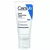 Увлажняющий крем для лица Moisturising Facial Cream CeraVe 52 мл  