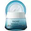 Зволожувальний крем 72 години Vichy Mineral 89 Rich 50 мл