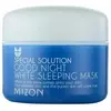 Ночная осветляющая маска с лавандой Mizon good night white 80 мл