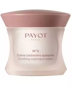 Заспокійливий крем Payot n°2 cachemire soothing cashmere 50 ml
